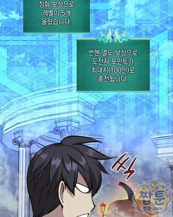 템빨(카카오) 335화 55