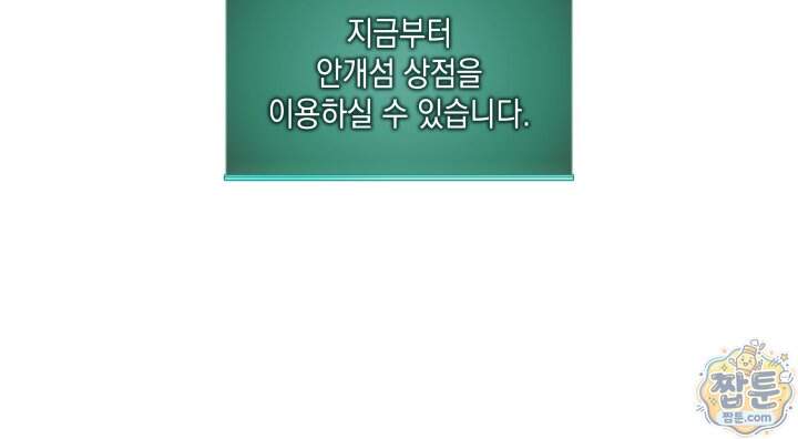 템빨(카카오) 335화 57