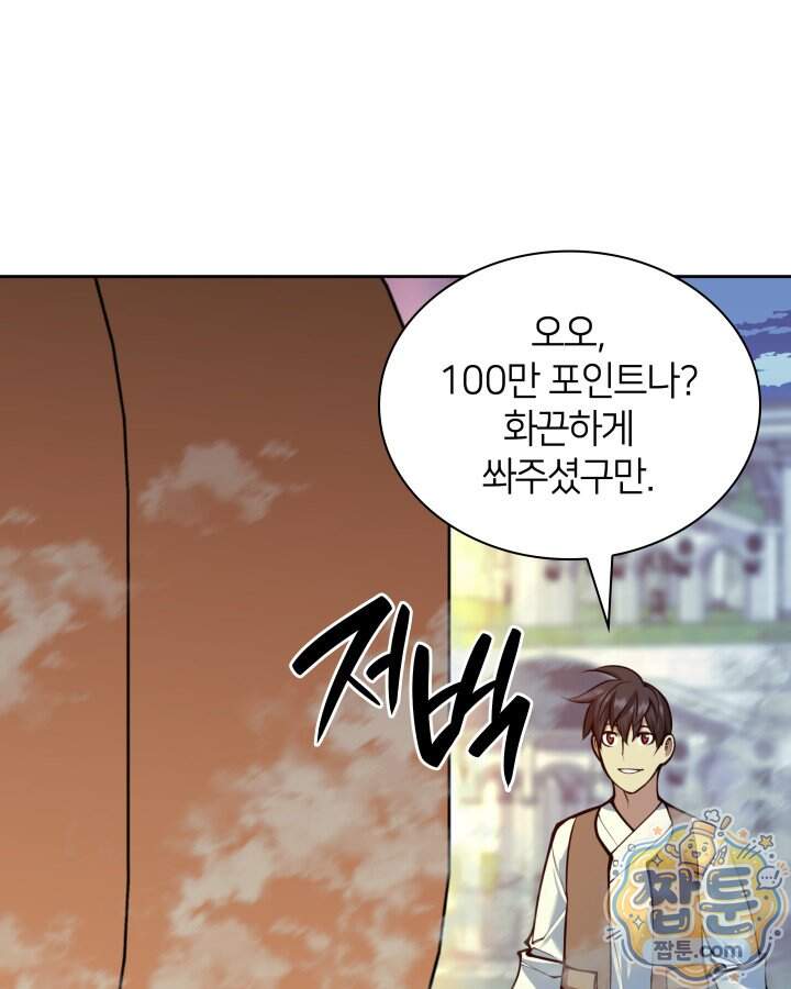 템빨(카카오) 335화 58