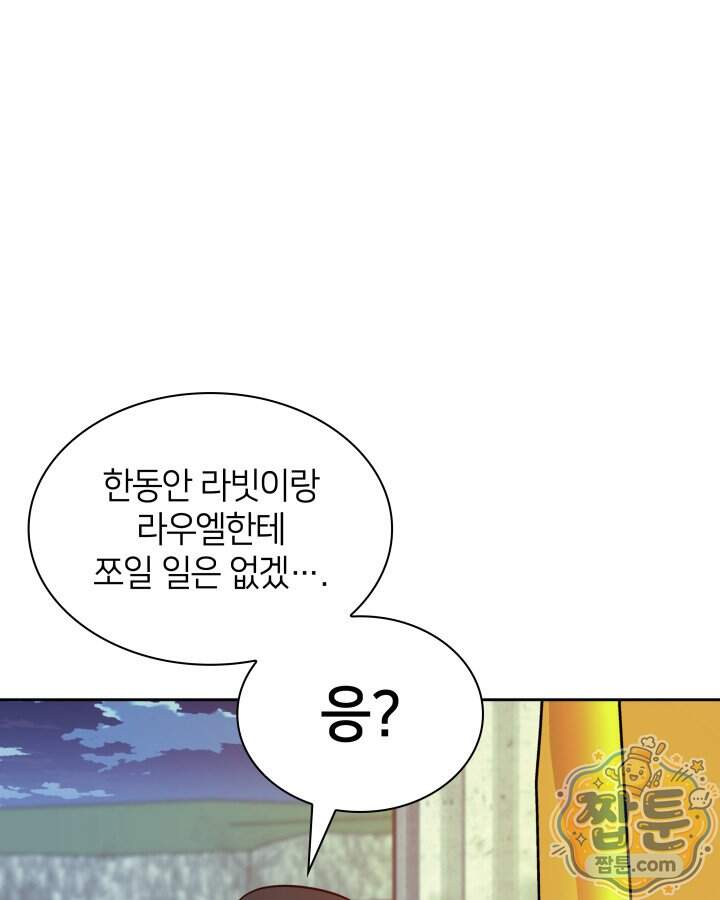 템빨(카카오) 335화 62