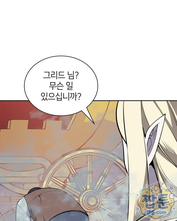 템빨(카카오) 335화 66