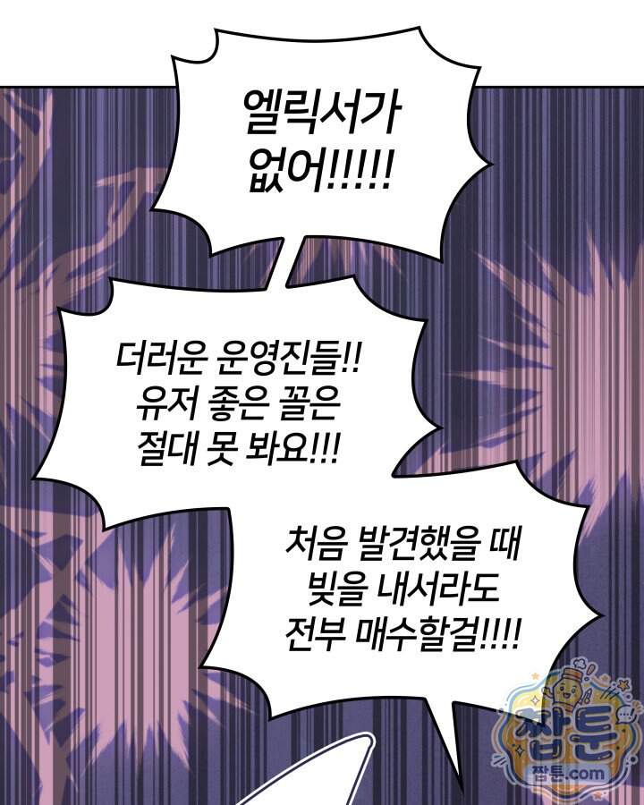 템빨(카카오) 335화 68