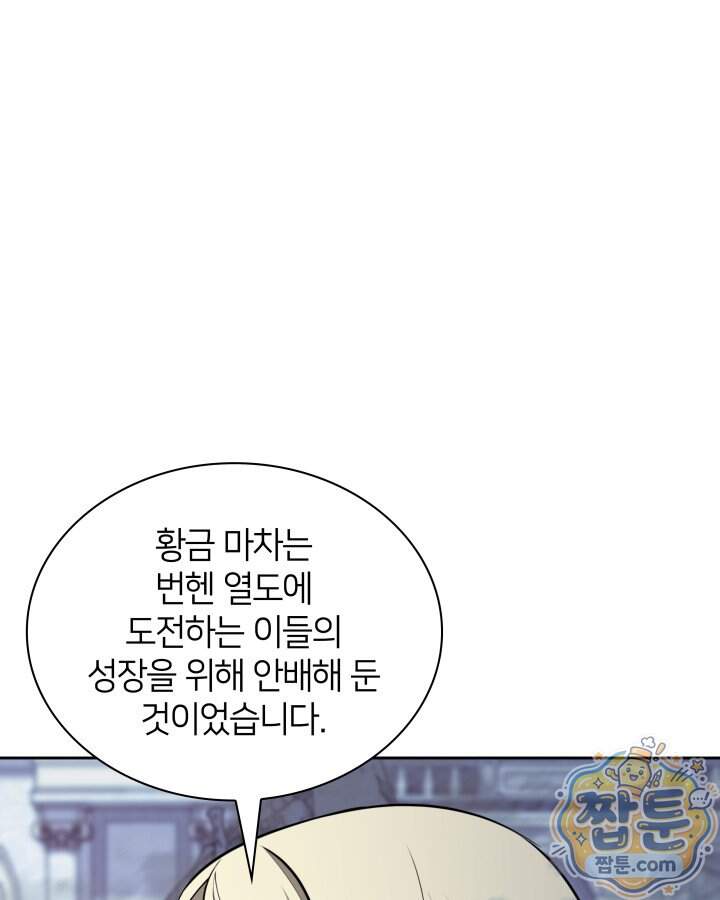 템빨(카카오) 335화 70
