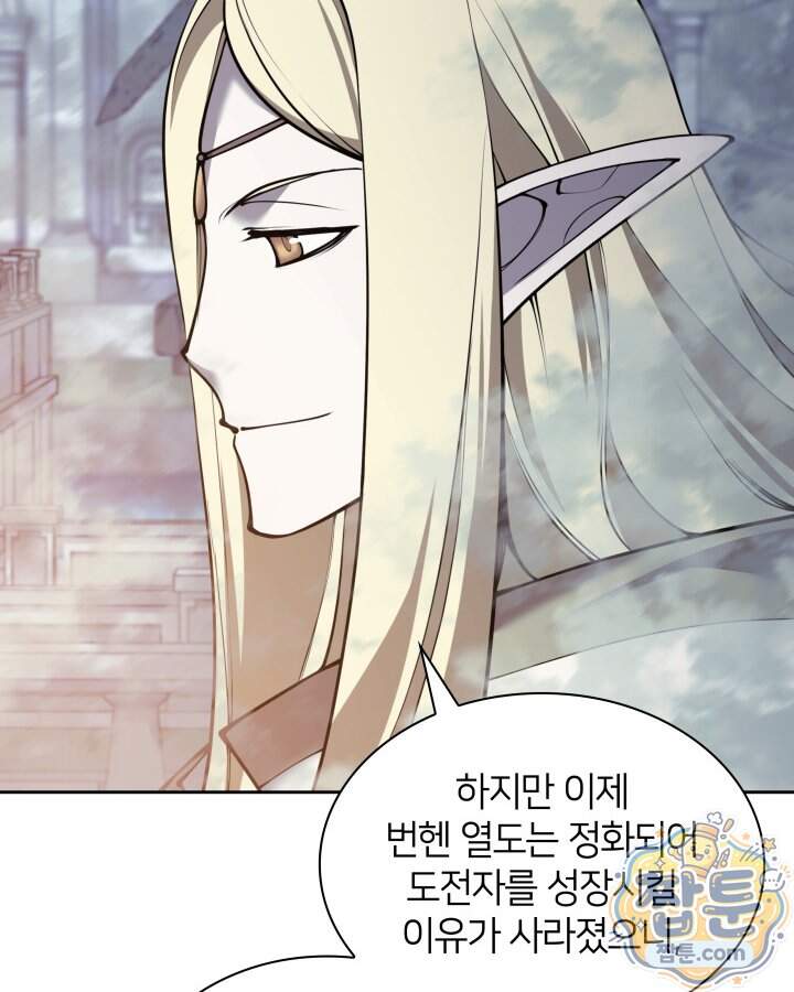 템빨(카카오) 335화 71