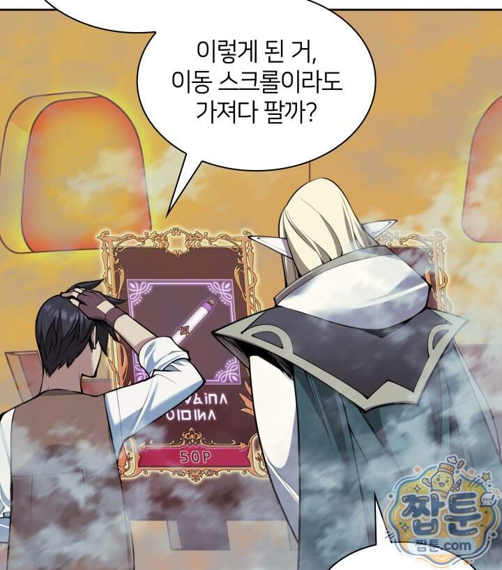 템빨(카카오) 335화 73