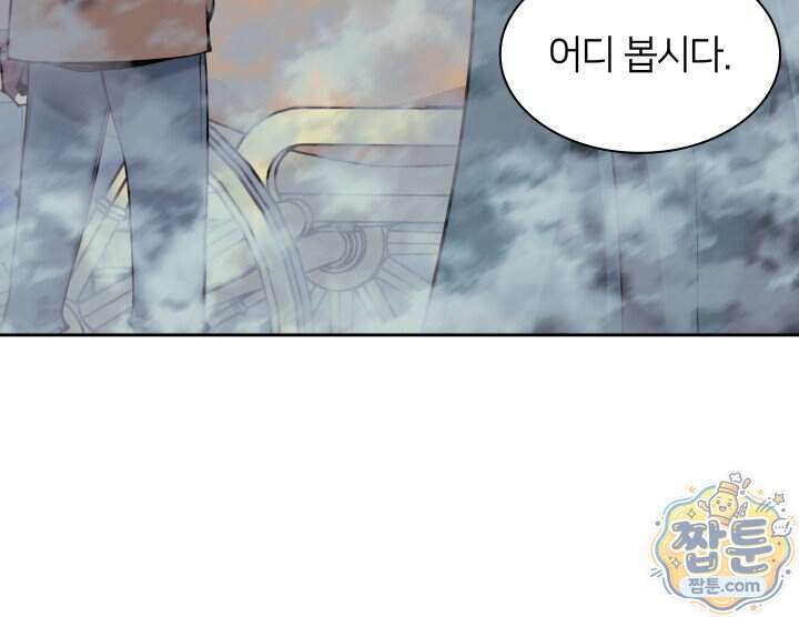 템빨(카카오) 335화 74