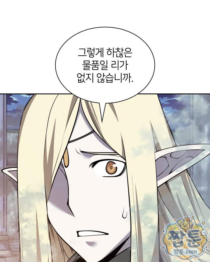 템빨(카카오) 335화 80