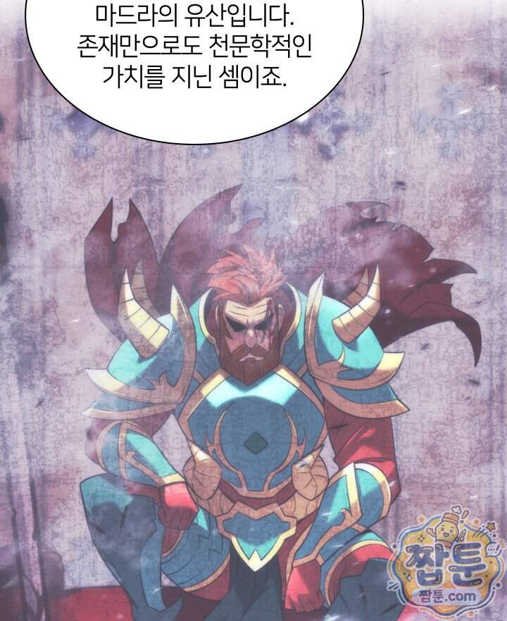 템빨(카카오) 335화 82