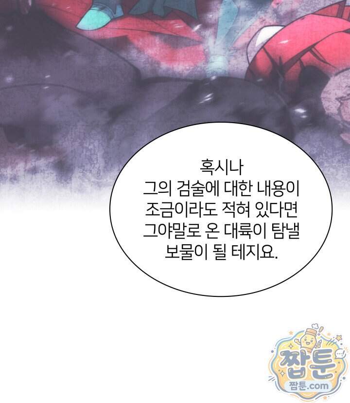 템빨(카카오) 335화 83