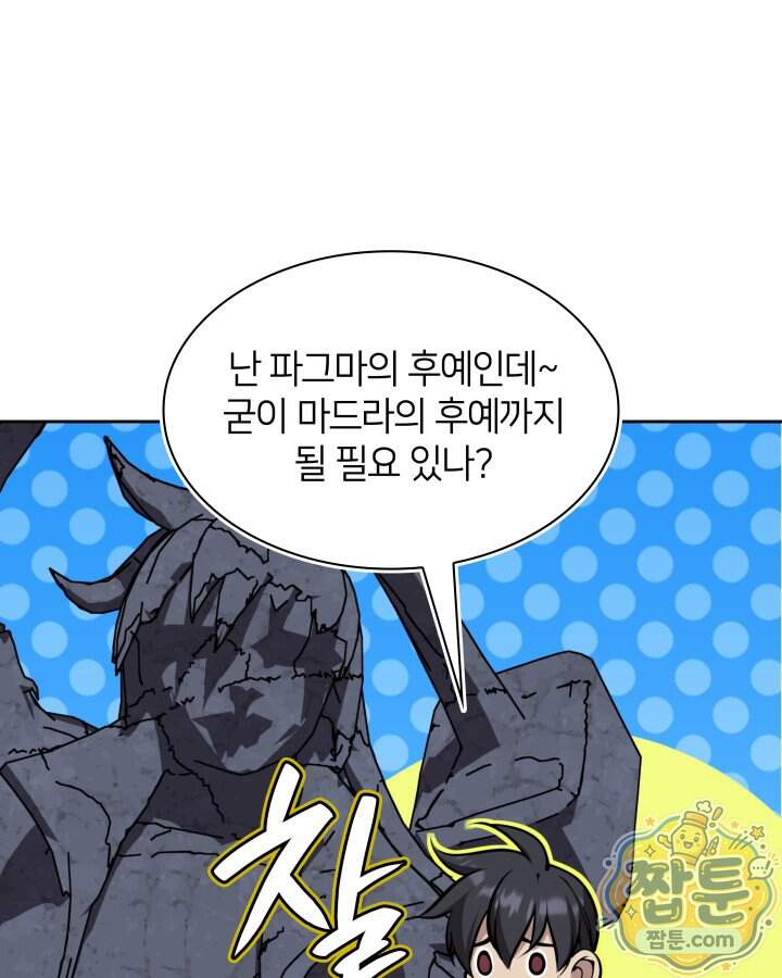 템빨(카카오) 335화 84