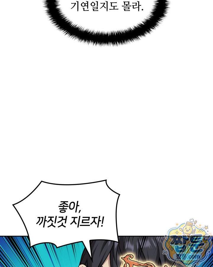 템빨(카카오) 335화 89