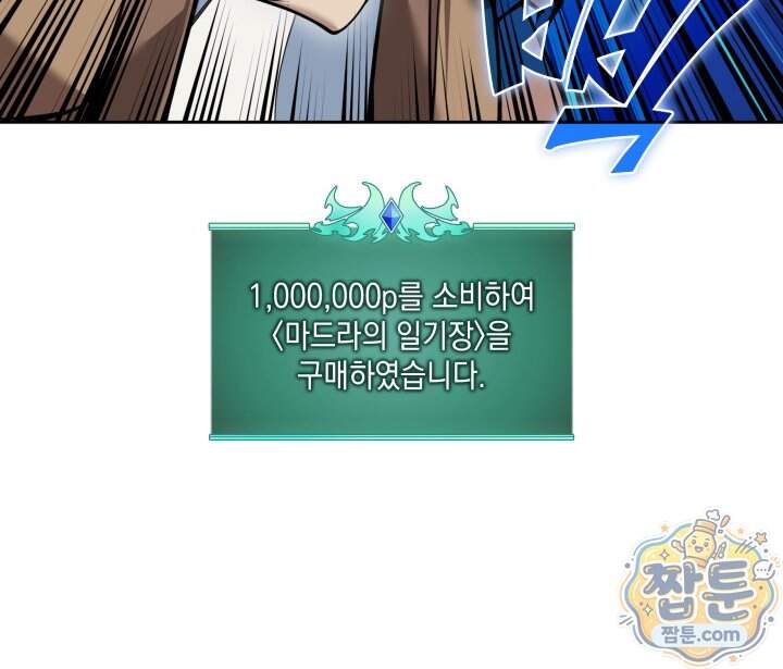 템빨(카카오) 335화 91