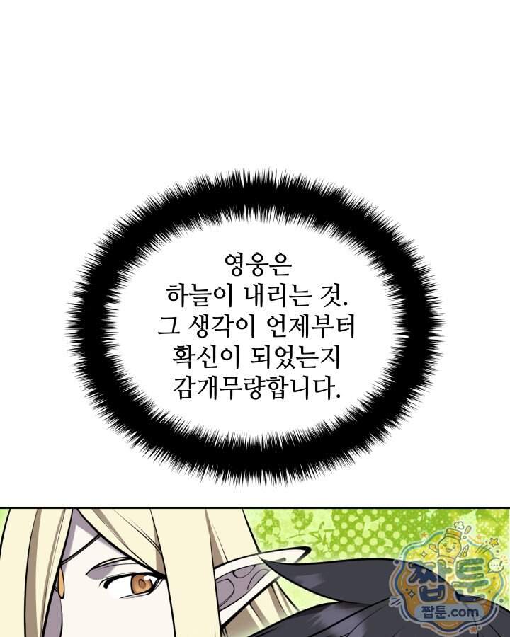 템빨(카카오) 335화 92