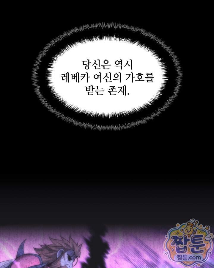 템빨(카카오) 335화 94