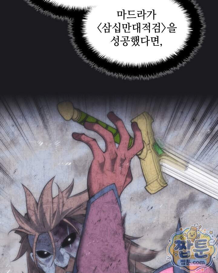 템빨(카카오) 335화 96