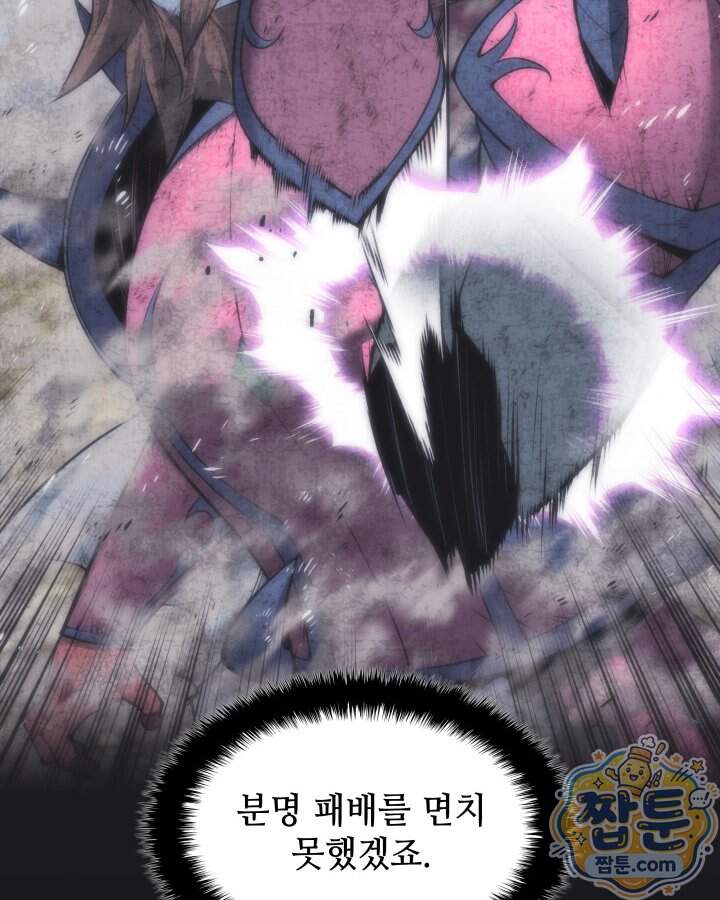 템빨(카카오) 335화 97