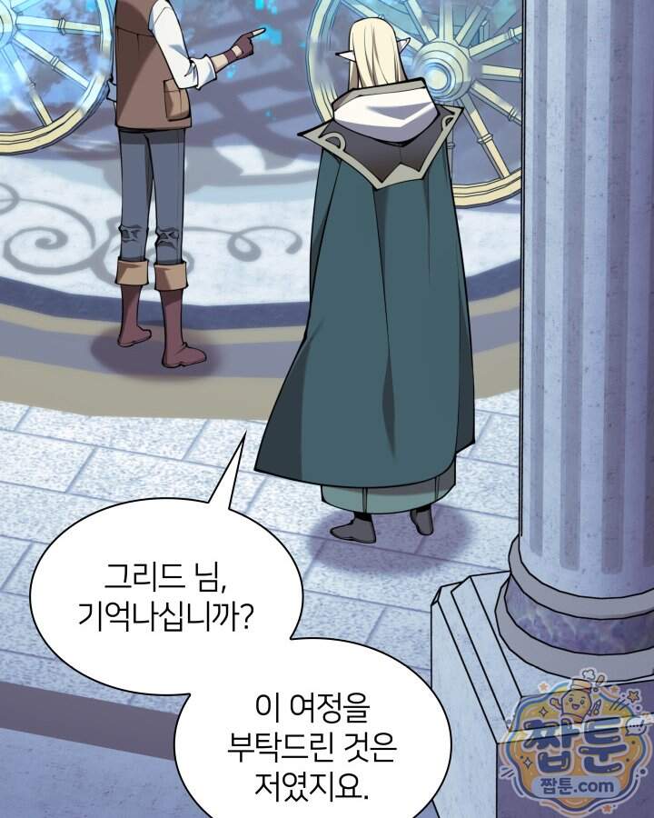 템빨(카카오) 335화 99