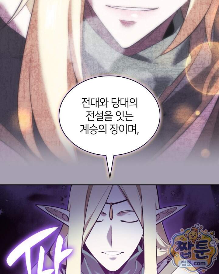 템빨(카카오) 335화 102