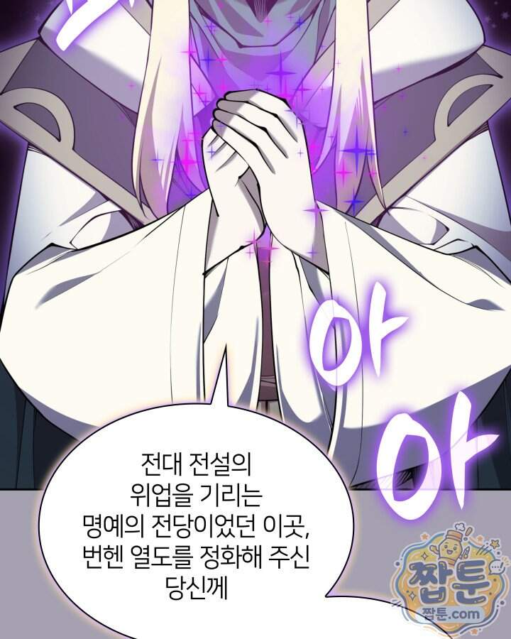 템빨(카카오) 335화 103