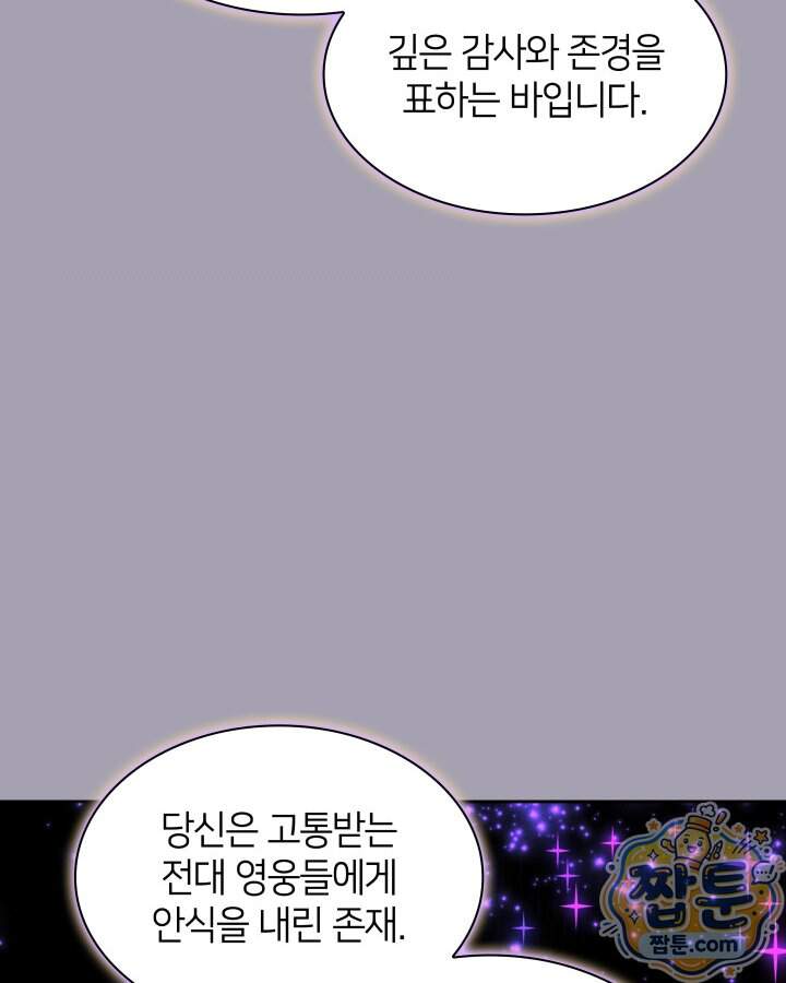템빨(카카오) 335화 104