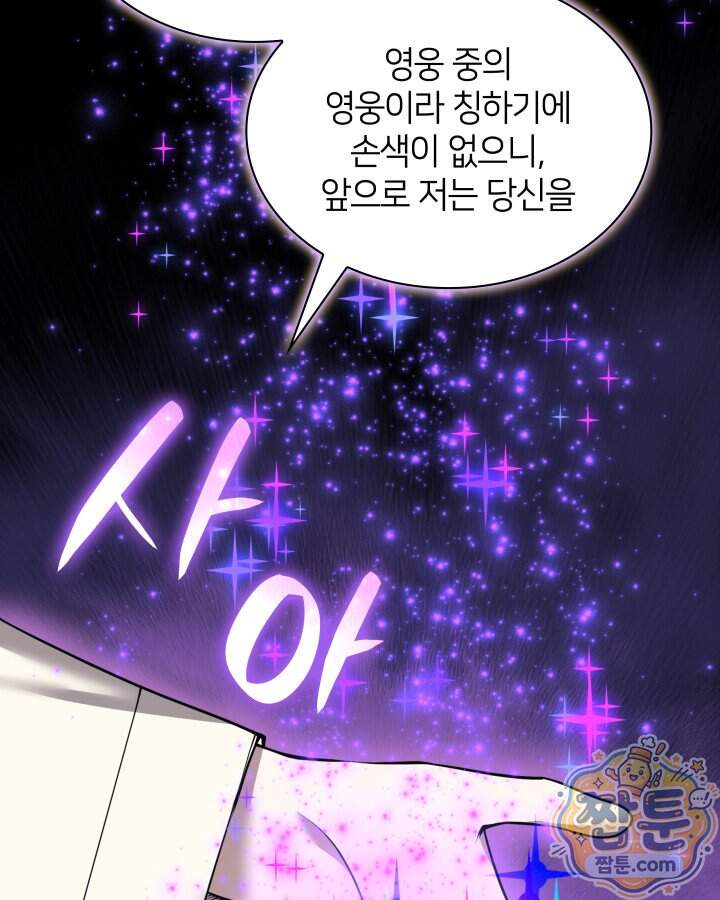 템빨(카카오) 335화 105