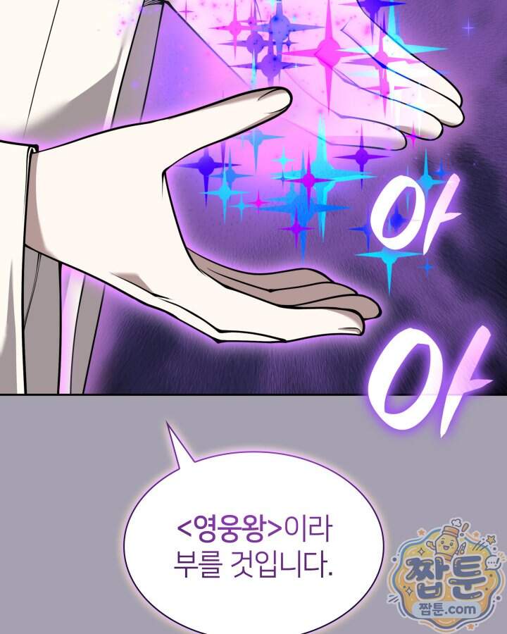 템빨(카카오) 335화 106