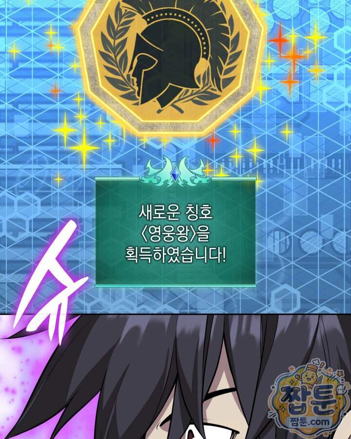 템빨(카카오) 335화 108