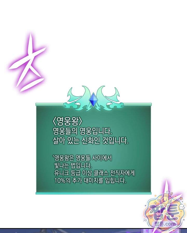 템빨(카카오) 335화 111