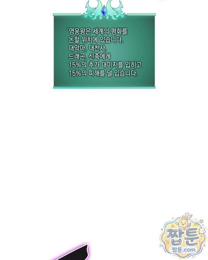 템빨(카카오) 335화 113