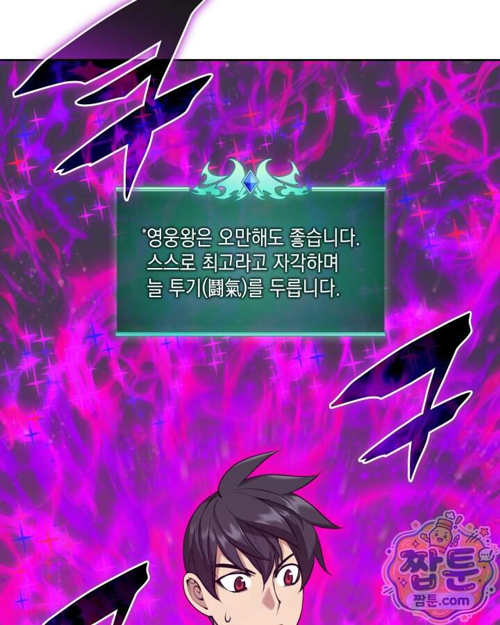 템빨(카카오) 335화 114