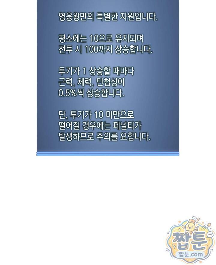 템빨(카카오) 335화 116