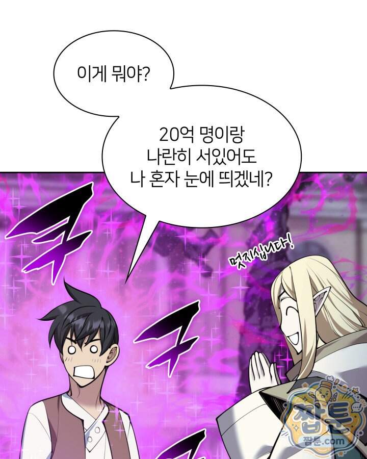 템빨(카카오) 335화 117