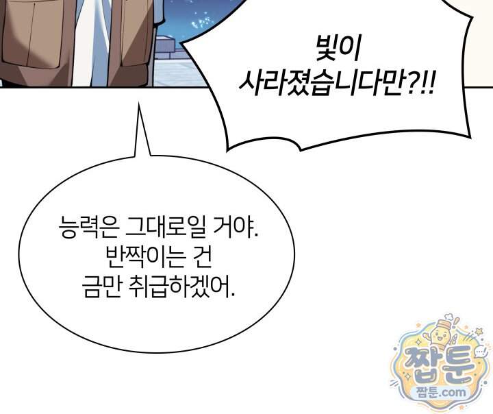 템빨(카카오) 335화 120