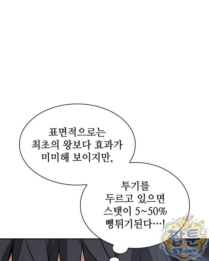 템빨(카카오) 335화 121