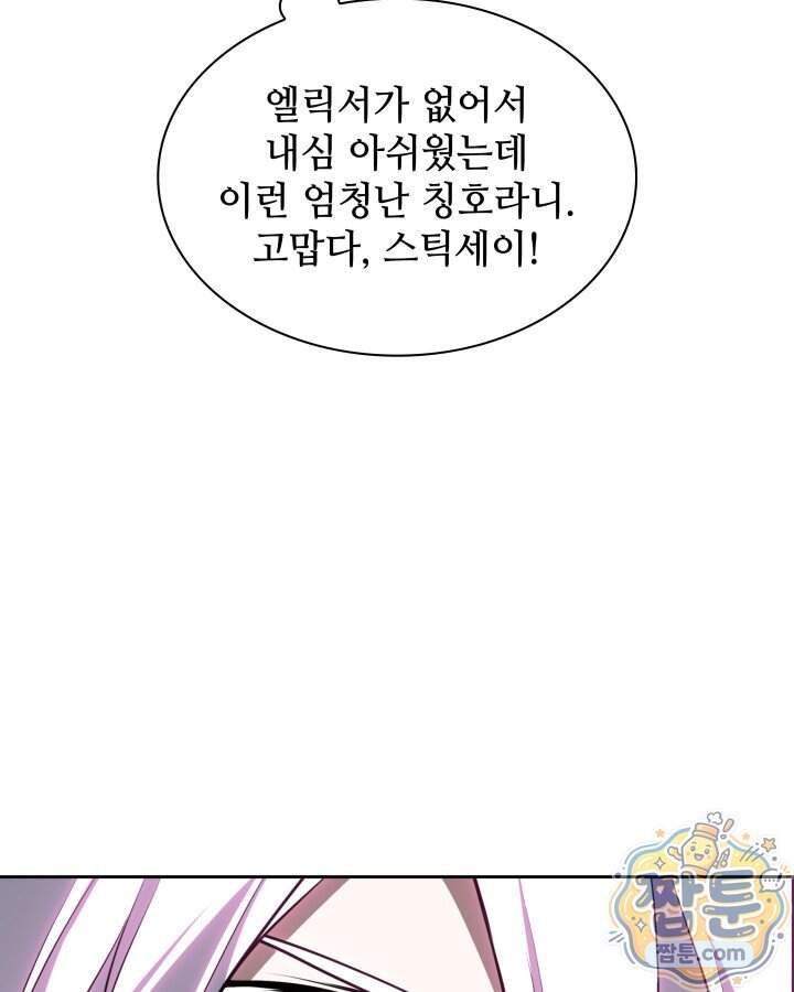 템빨(카카오) 335화 123