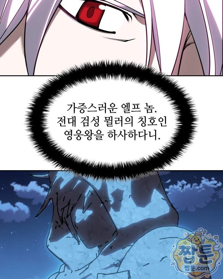 템빨(카카오) 335화 124
