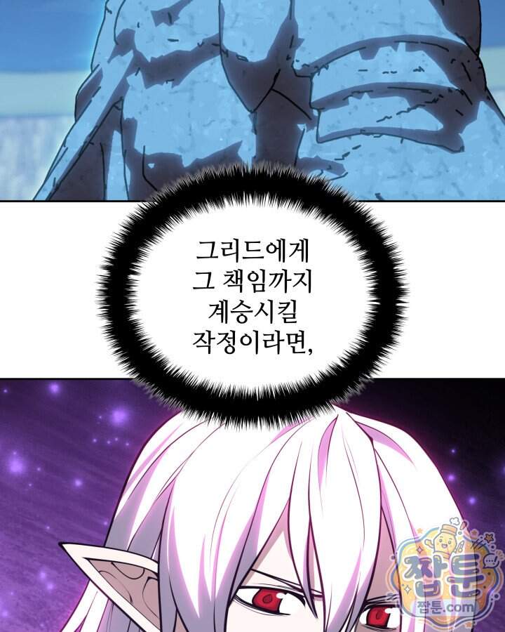 템빨(카카오) 335화 125