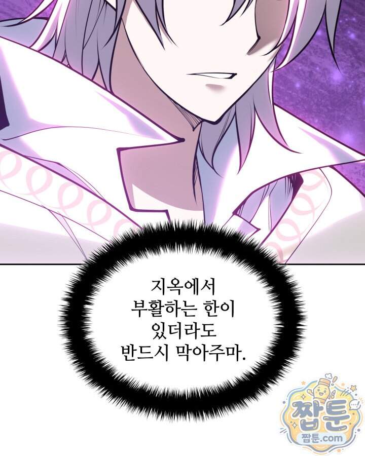 템빨(카카오) 335화 126