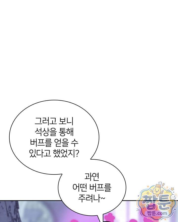 템빨(카카오) 335화 127