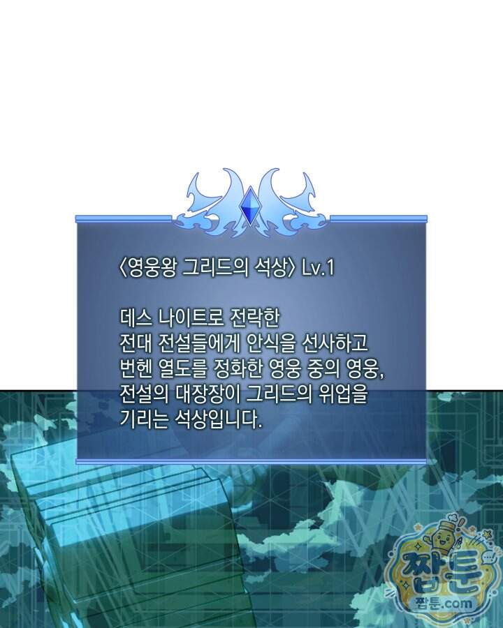 템빨(카카오) 335화 130