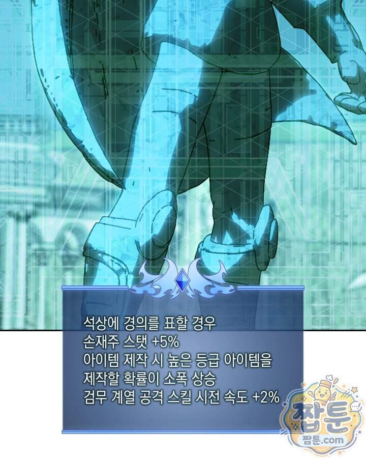 템빨(카카오) 335화 132