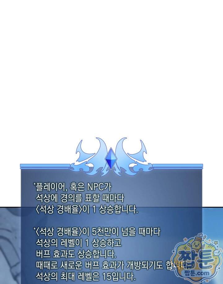 템빨(카카오) 335화 133