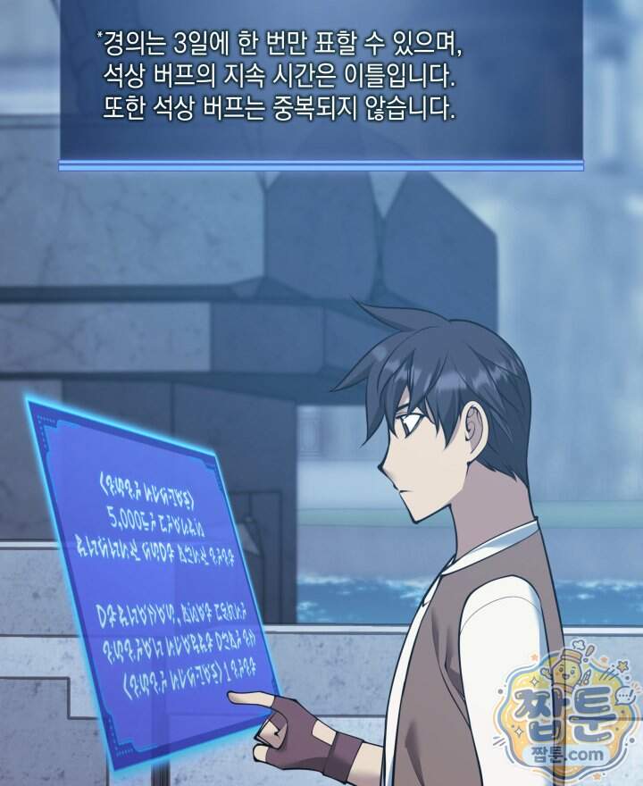 템빨(카카오) 335화 134