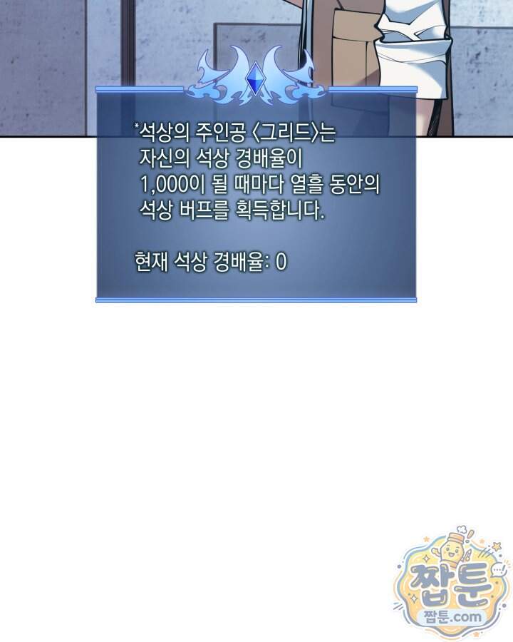 템빨(카카오) 335화 135