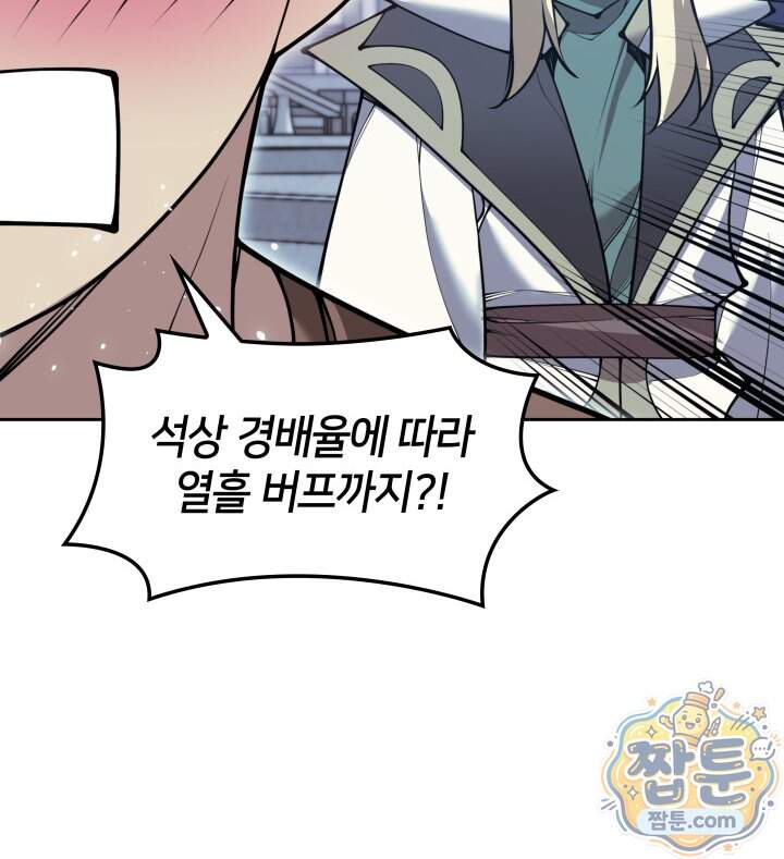 템빨(카카오) 335화 137
