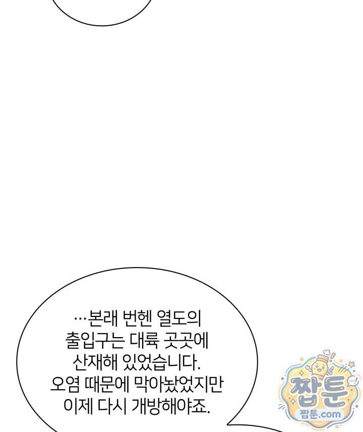 템빨(카카오) 335화 140