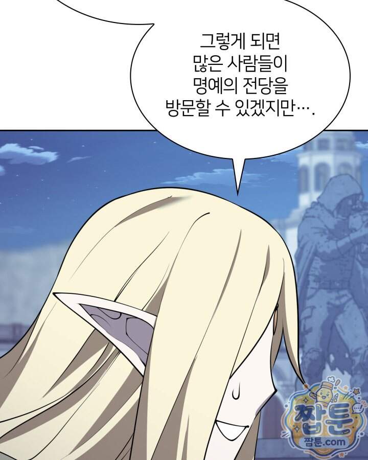 템빨(카카오) 335화 141