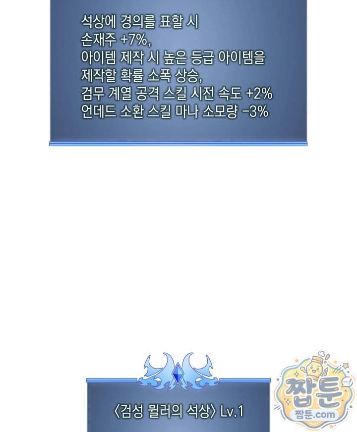 템빨(카카오) 335화 145