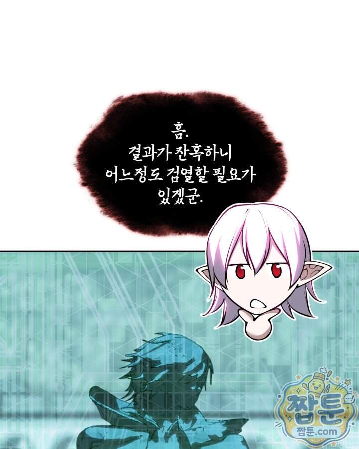 템빨(카카오) 335화 148