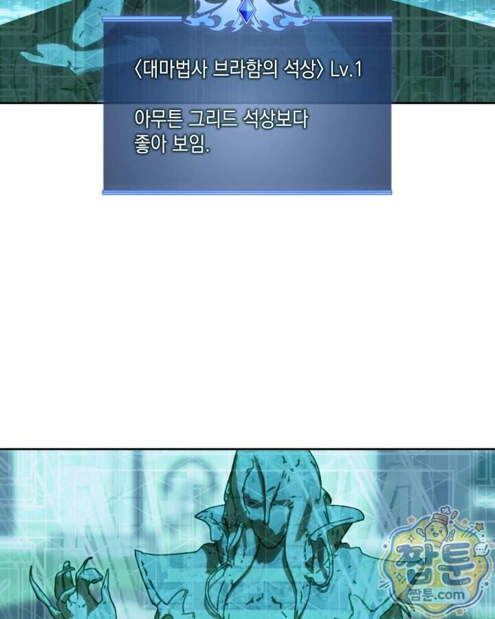 템빨(카카오) 335화 150
